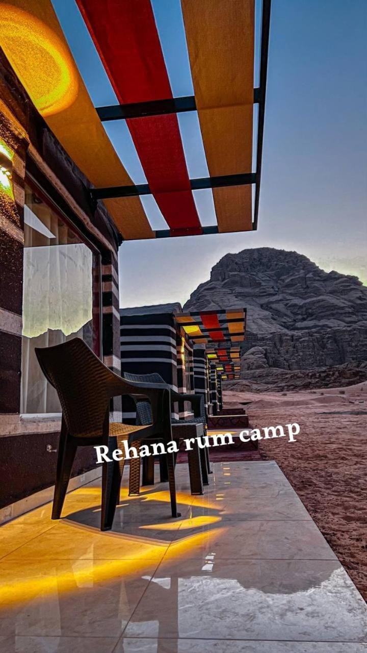 Rehana Rum Camp Hotell Wadi Rum Exteriör bild